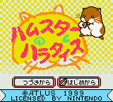 Hamster Paradise screenshot 3 for GameBoy Color